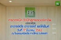Free FBS Seminar in Hat Yai